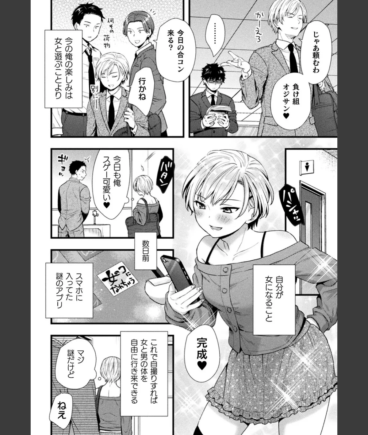 スクリーンショット